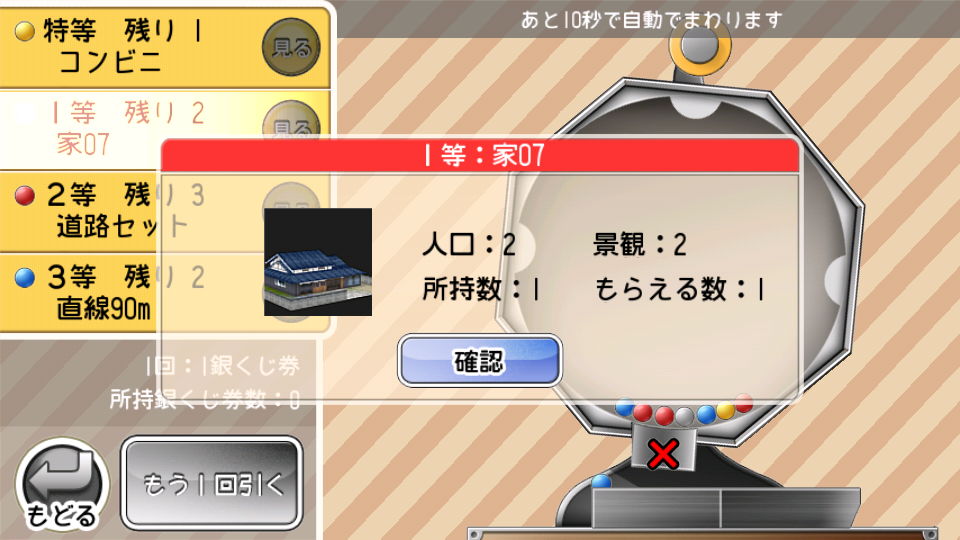 リアル鉄道アプリ～鉄道パーク androidアプリスクリーンショット3
