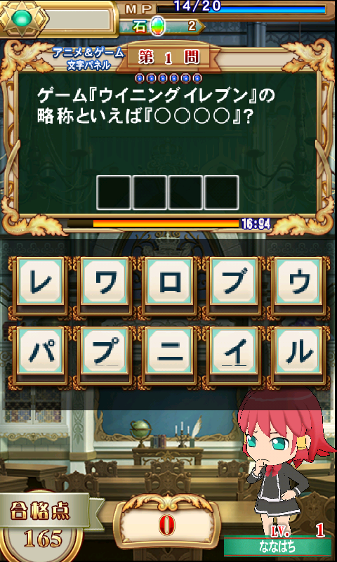 クイズマジックアカデミーSP androidアプリスクリーンショット1