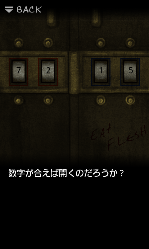 androidアプリ 猟奇脱出ゲーム Murder Room攻略スクリーンショット3