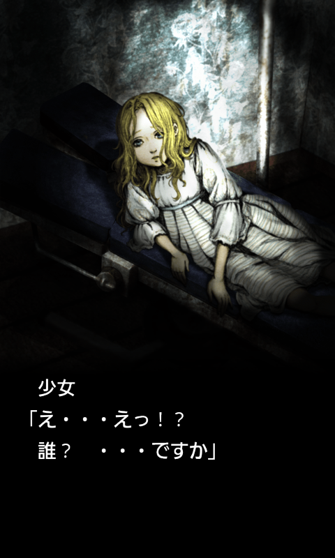 androidアプリ 猟奇脱出ゲーム Murder Room攻略スクリーンショット4