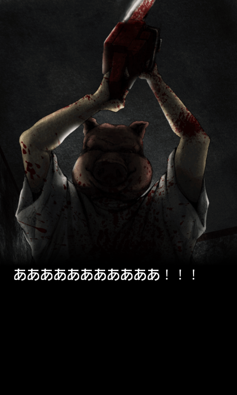 猟奇脱出ゲーム Murder Room androidアプリスクリーンショット2