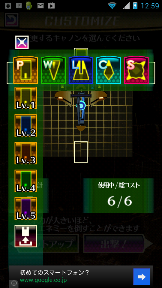 androidアプリ 弾幕バラッド!攻略スクリーンショット4