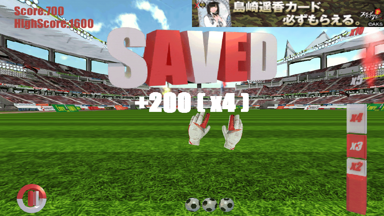 androidアプリ 3Dゴールキーパ攻略スクリーンショット2