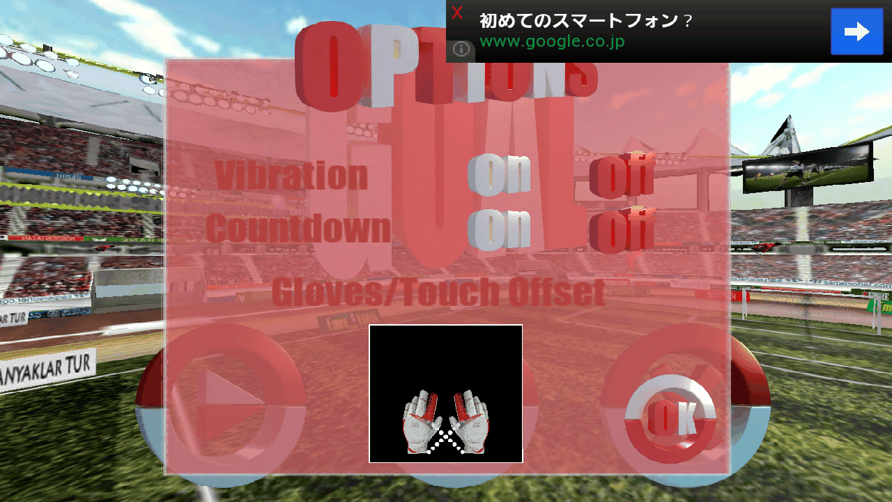 androidアプリ 3Dゴールキーパ攻略スクリーンショット5