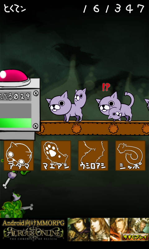 ゾンビキャット androidアプリスクリーンショット1