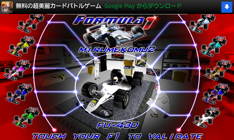 F1 アルティメイト フリー androidアプリスクリーンショット2