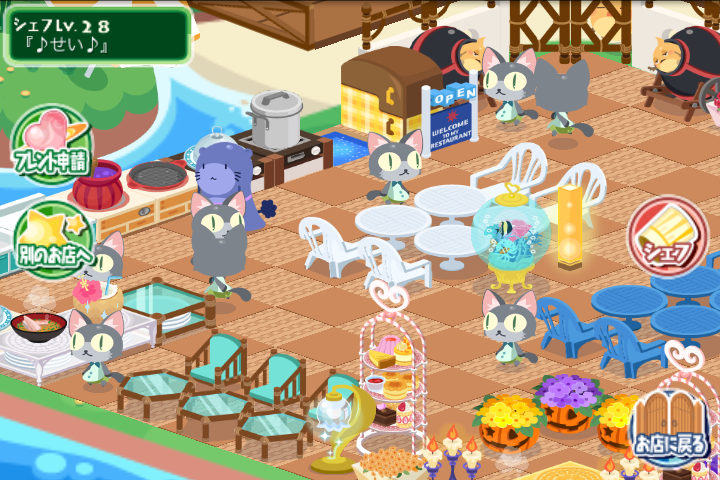 クックと魔法のレシピ androidアプリスクリーンショット2