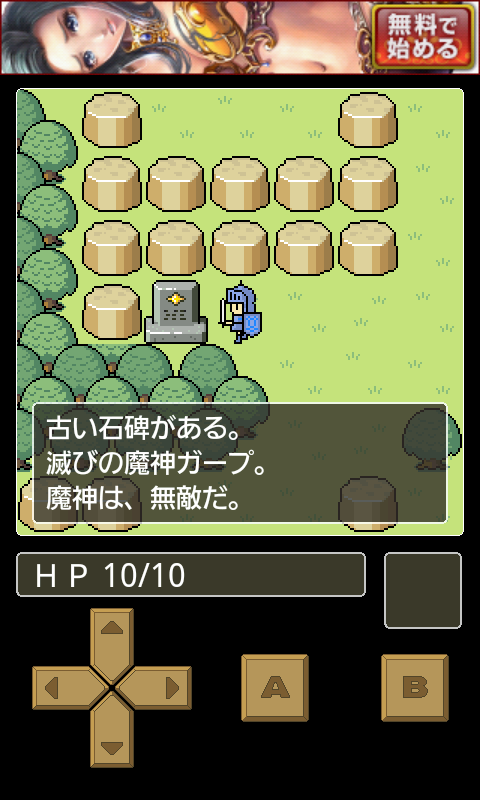 androidアプリ 脱出キングダム攻略スクリーンショット2