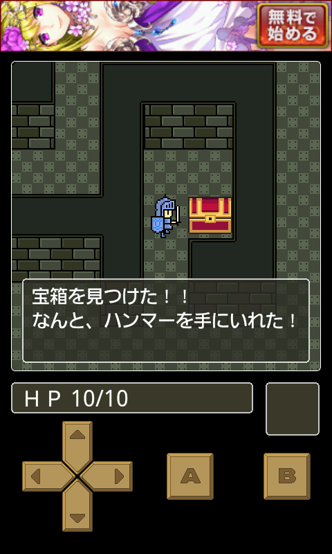 androidアプリ 脱出キングダム攻略スクリーンショット3