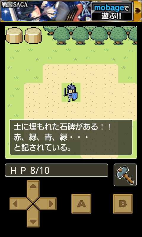 androidアプリ 脱出キングダム攻略スクリーンショット5