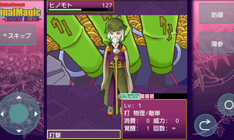 androidアプリ UP FinalMagicES 完全版攻略スクリーンショット5
