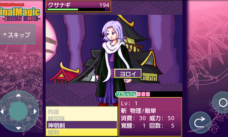 UP FinalMagicES 完全版 androidアプリスクリーンショット1
