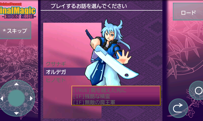 UP FinalMagicES 完全版 androidアプリスクリーンショット3