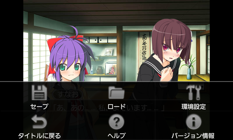 androidアプリ 二代目は☆魔法少女 製品版攻略スクリーンショット2
