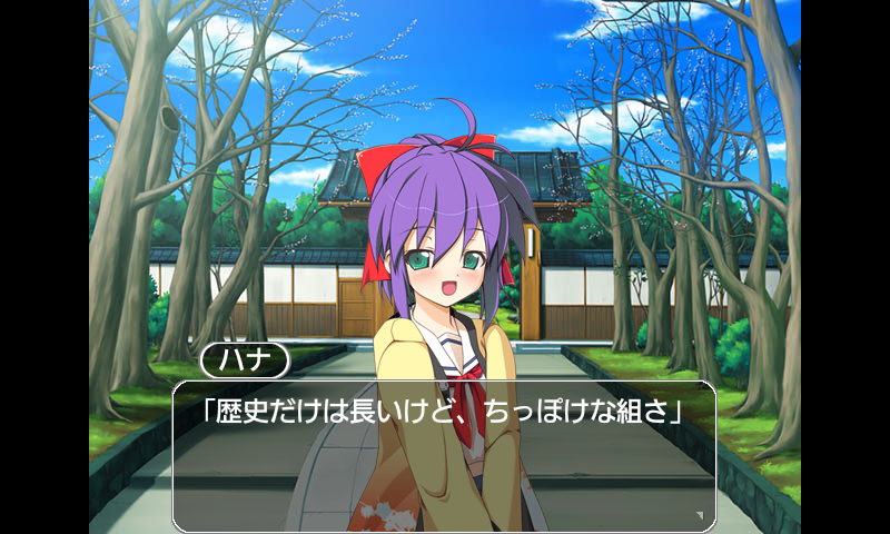 二代目は☆魔法少女　製品版 androidアプリスクリーンショット3