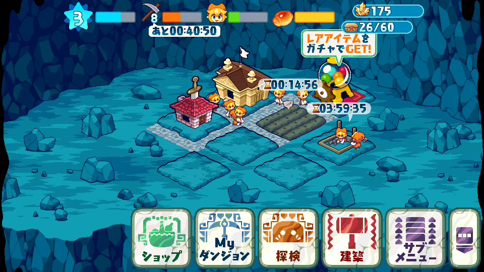 androidアプリ ボクらのCaveTown攻略スクリーンショット8