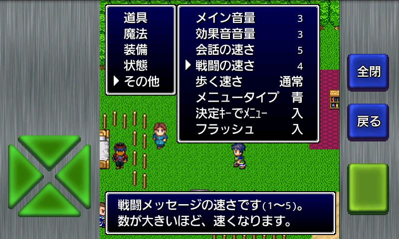 androidアプリ ガイラルディア8攻略スクリーンショット1