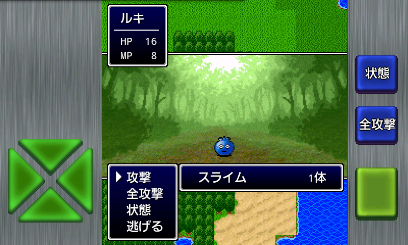 androidアプリ ガイラルディア8攻略スクリーンショット3