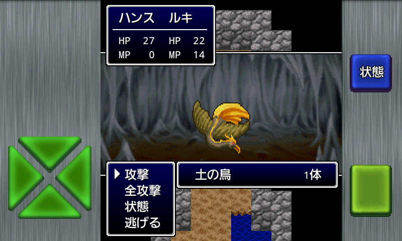 ガイラルディア8 androidアプリスクリーンショット1