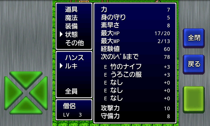 ガイラルディア8 androidアプリスクリーンショット2