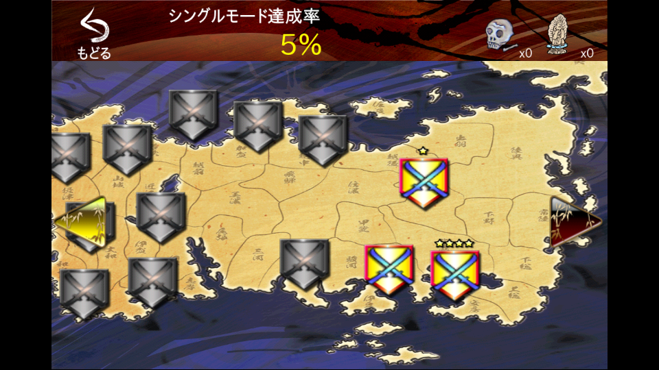 androidアプリ 源平大戦絵巻攻略スクリーンショット1