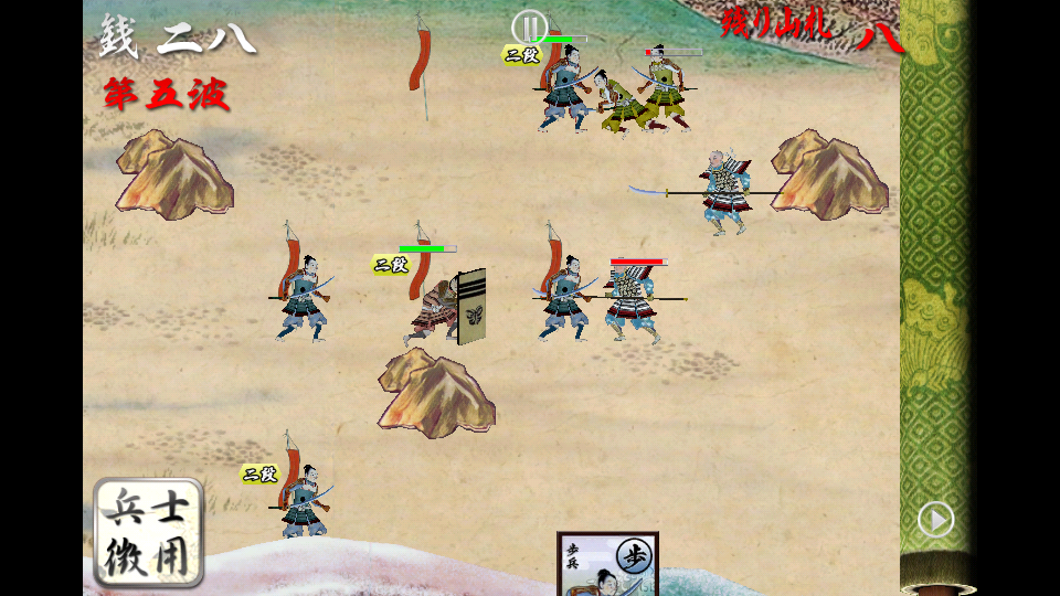 androidアプリ 源平大戦絵巻攻略スクリーンショット5