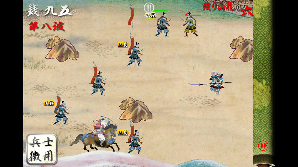 源平大戦絵巻 androidアプリスクリーンショット1