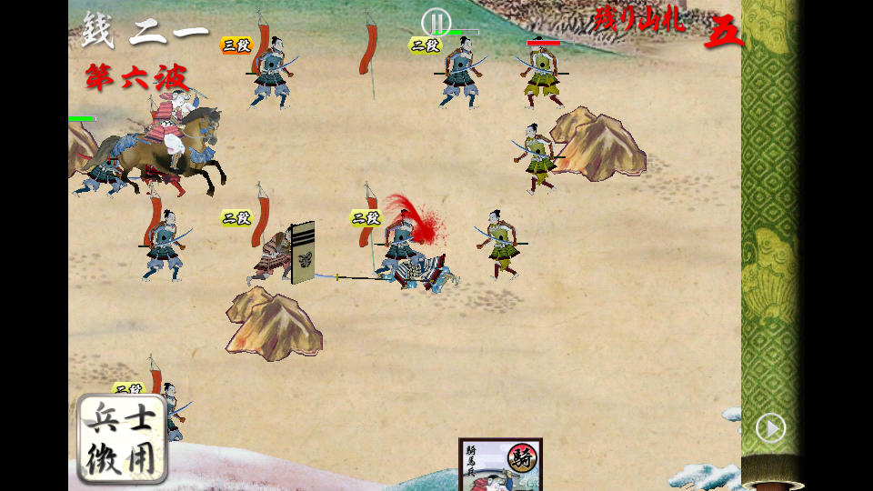 源平大戦絵巻 androidアプリスクリーンショット3