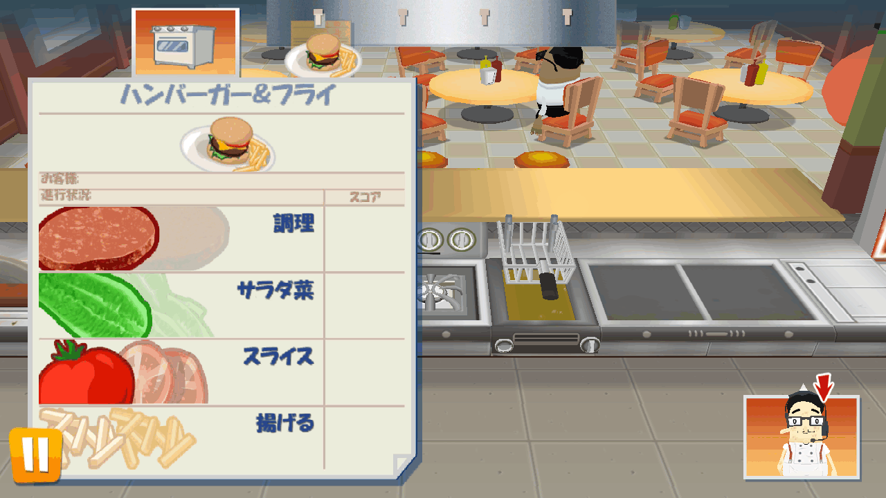 androidアプリ 料理の達人‐ オーダーアップ攻略スクリーンショット1