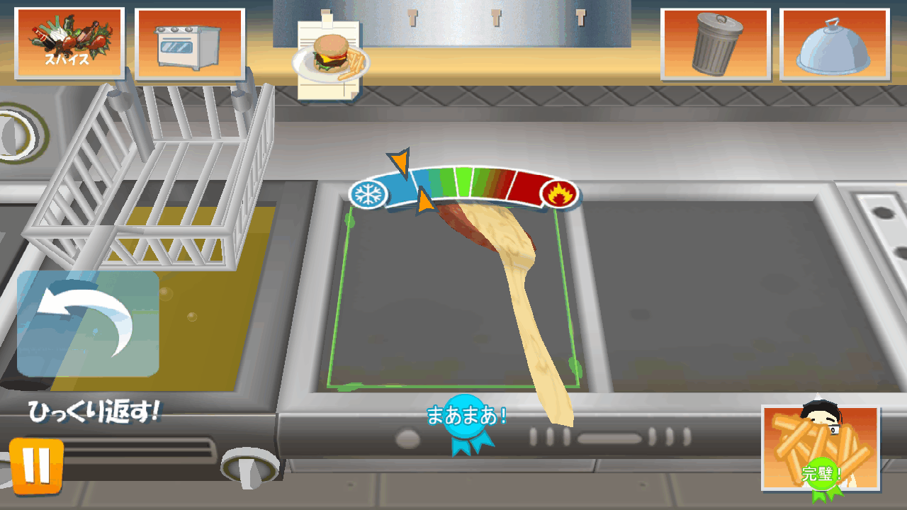 androidアプリ 料理の達人‐ オーダーアップ攻略スクリーンショット2