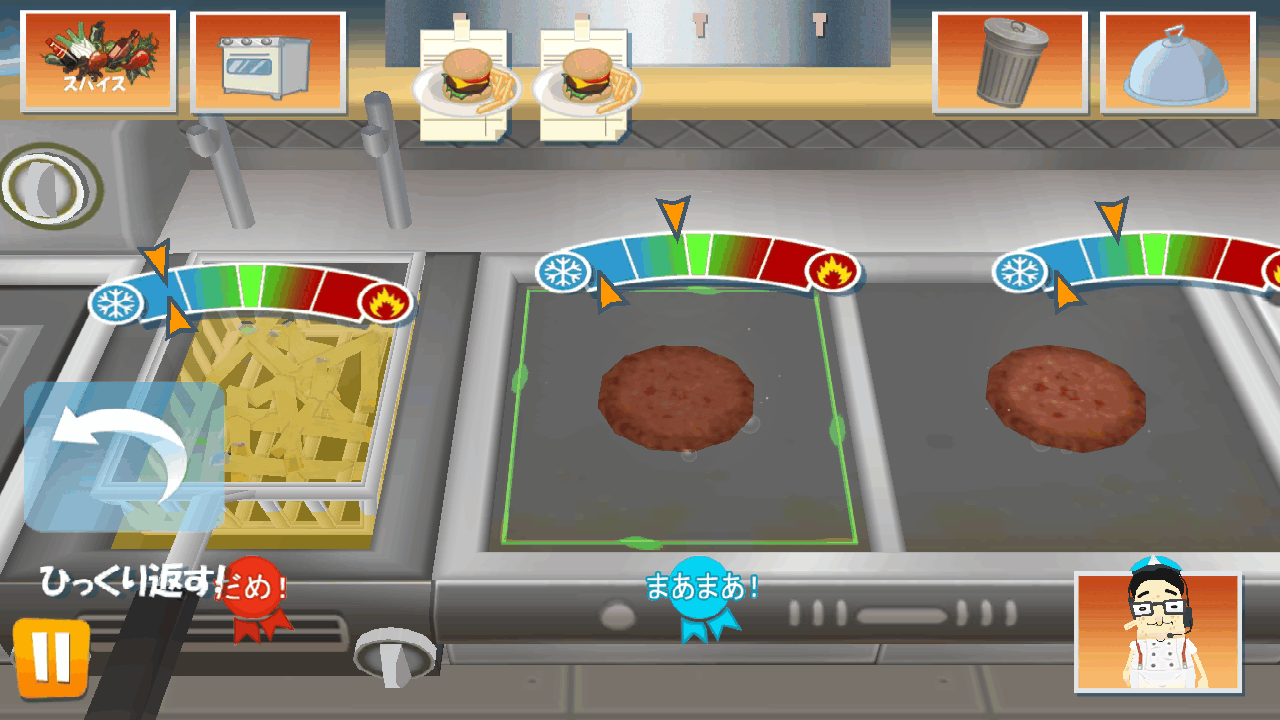 料理の達人‐ オーダーアップ androidアプリスクリーンショット1