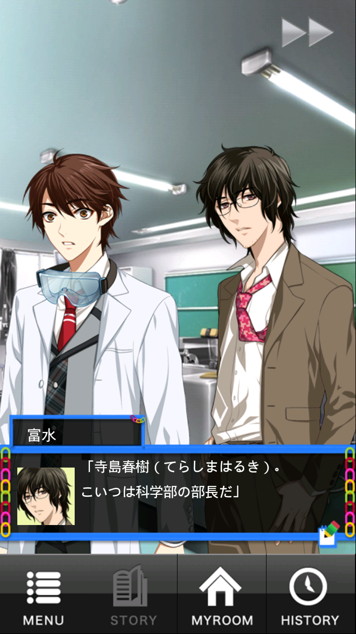 androidアプリ 恋セヨ!文化部男子~ゴーイン部長にテンテコまいっ~攻略スクリーンショット1