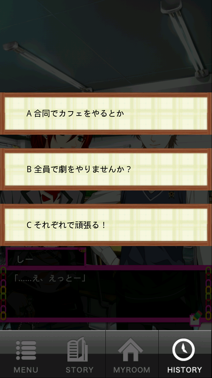 androidアプリ 恋セヨ!文化部男子~ゴーイン部長にテンテコまいっ~攻略スクリーンショット4