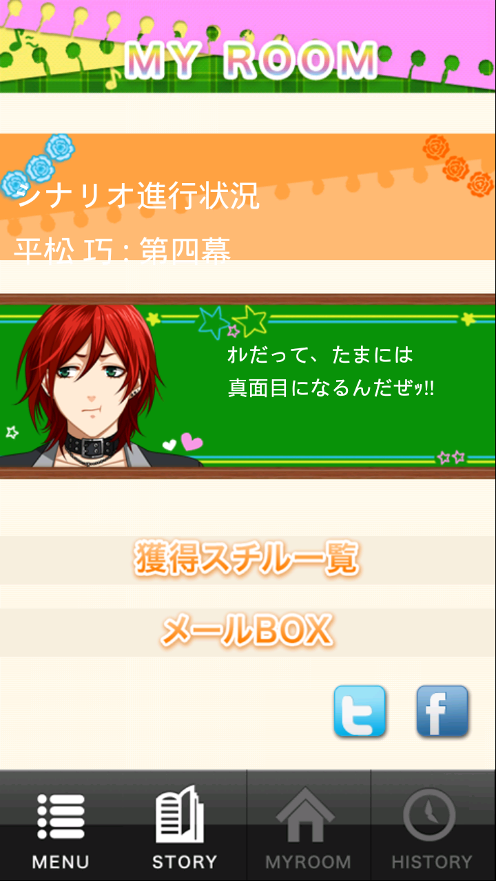androidアプリ 恋セヨ!文化部男子~ゴーイン部長にテンテコまいっ~攻略スクリーンショット6