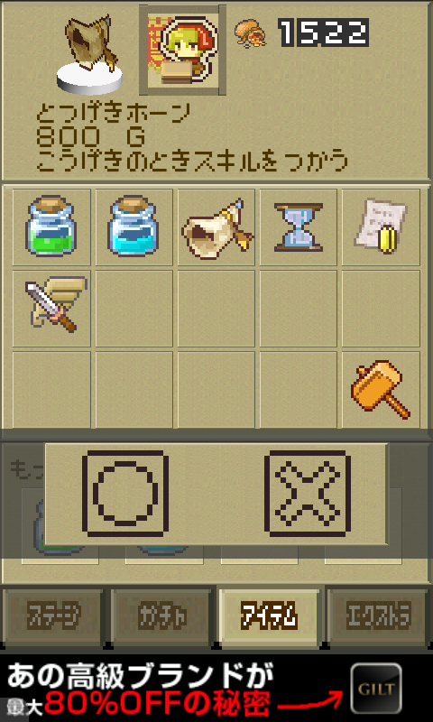 androidアプリ くるぽんアベンジャー攻略スクリーンショット5