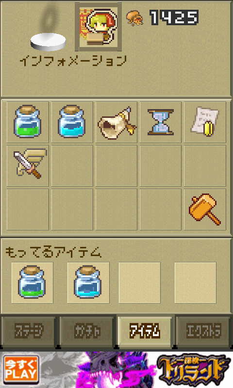 くるぽんアベンジャー androidアプリスクリーンショット3