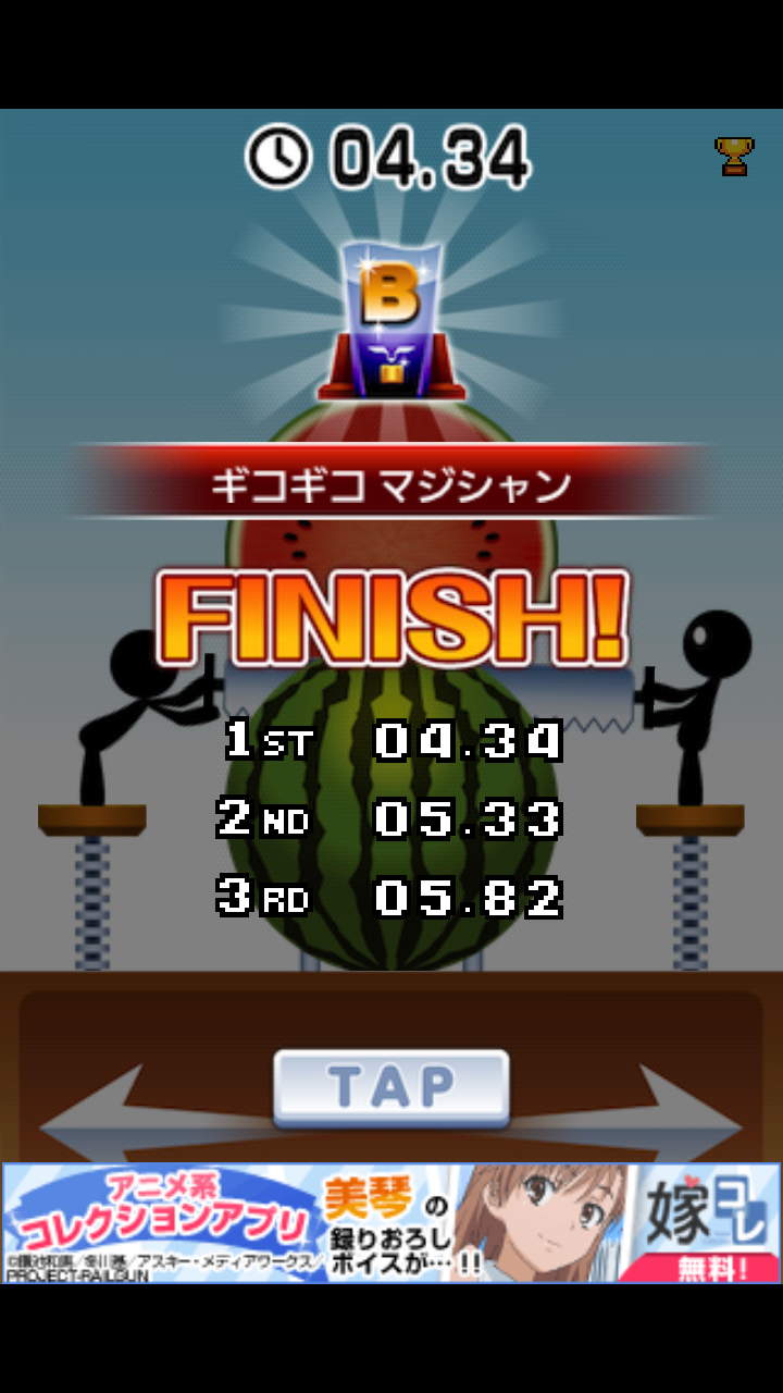 丸太ギコギコ androidアプリスクリーンショット2