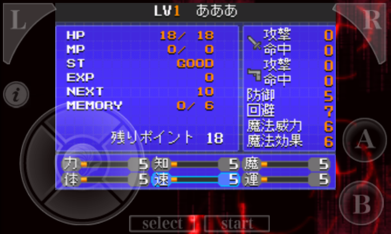 androidアプリ 真・女神転生攻略スクリーンショット3