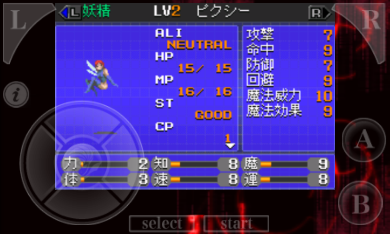 真・女神転生 androidアプリスクリーンショット2