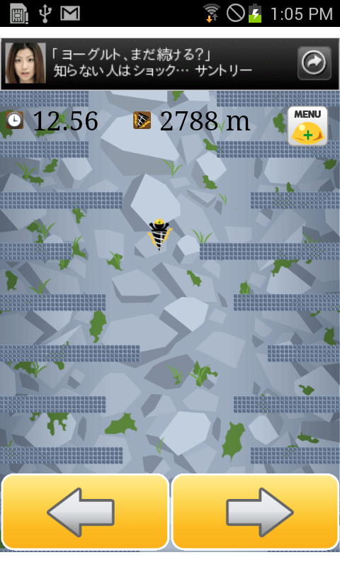 androidアプリ くだれぇ～！攻略スクリーンショット3