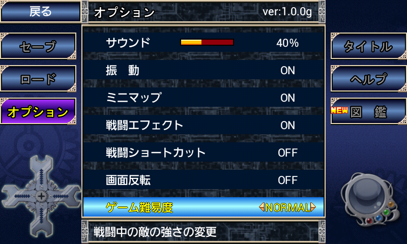 androidアプリ RPG 無限のデュナミス - KEMCO攻略スクリーンショット5