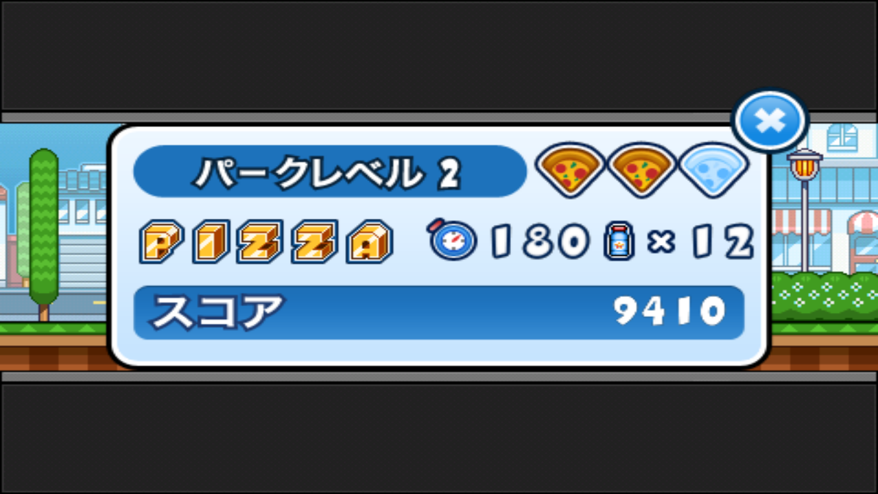 androidアプリ ピザボーイ攻略スクリーンショット5