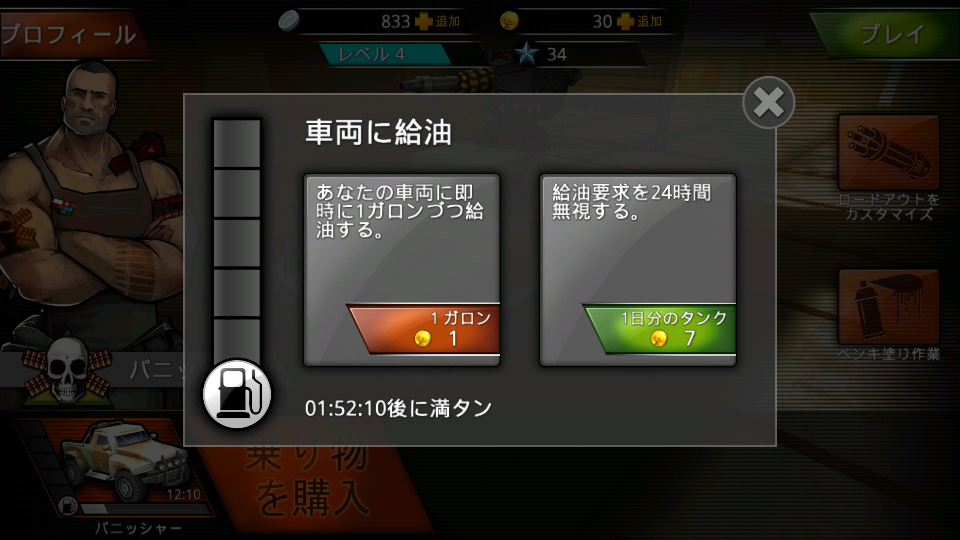 androidアプリ 爆裂！デストラ・バトル攻略スクリーンショット4