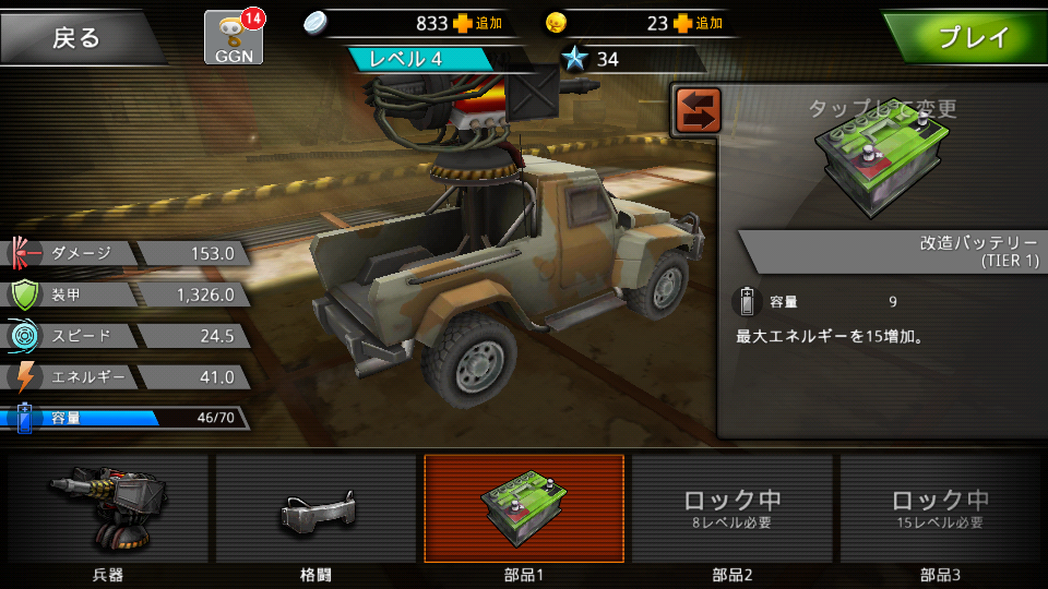 爆裂！デストラ・バトル androidアプリスクリーンショット3