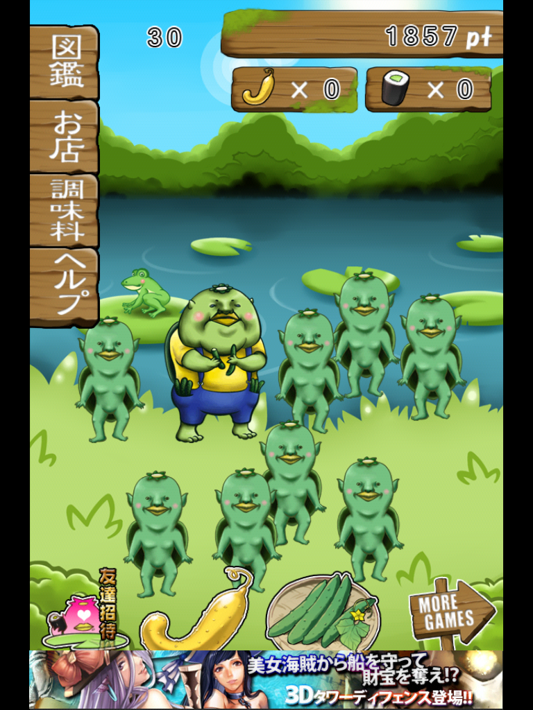 かっぱコレクション androidアプリスクリーンショット1