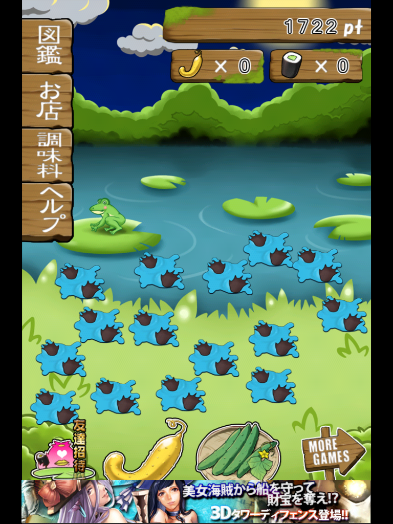かっぱコレクション androidアプリスクリーンショット3