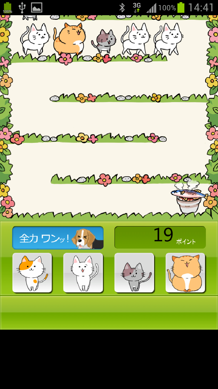 androidアプリ 行列ネコ攻略スクリーンショット2