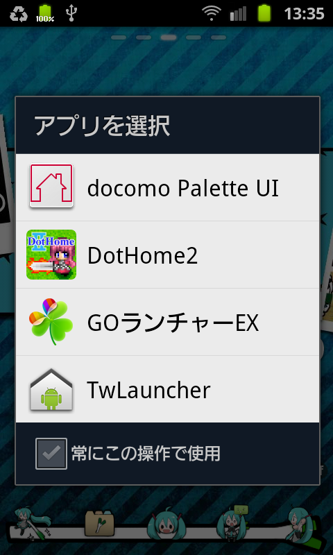 androidアプリ ドットホーム2攻略スクリーンショット1