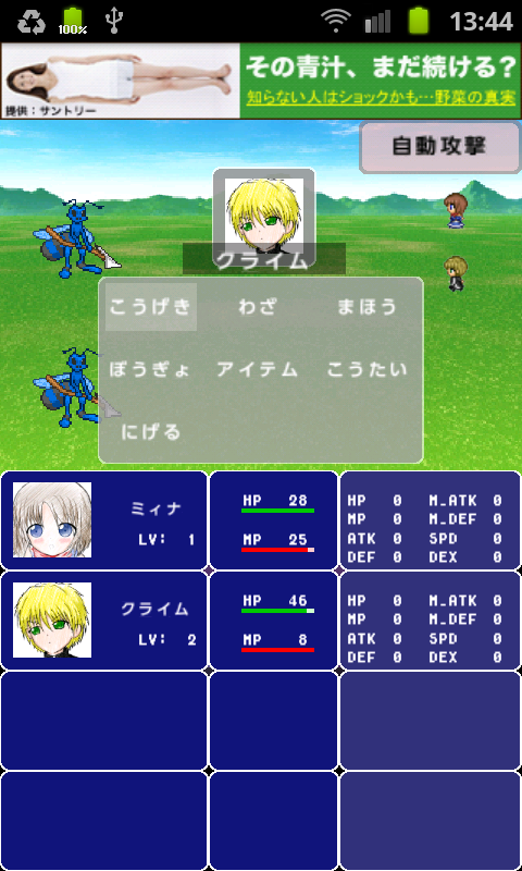 androidアプリ ドットホーム2攻略スクリーンショット3