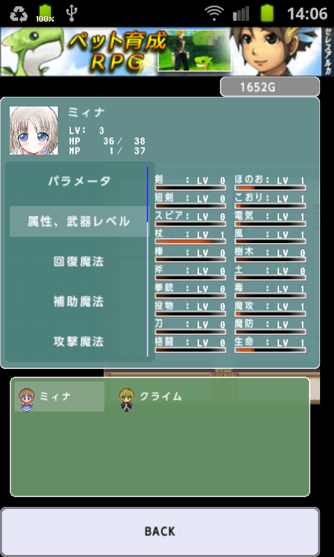 androidアプリ ドットホーム2攻略スクリーンショット4